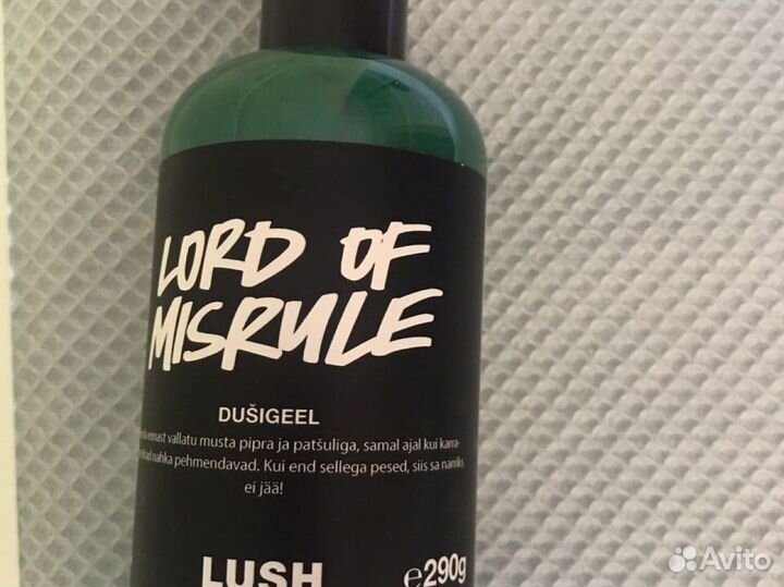 Косметика Lush в наличии