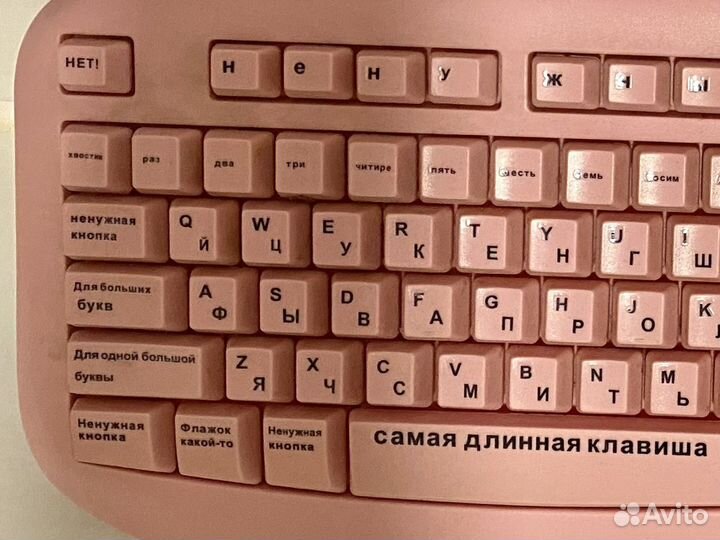 Клавиатура для блондинок