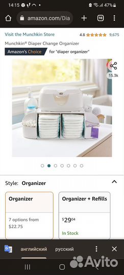 Органайзер для вещей, подгузников