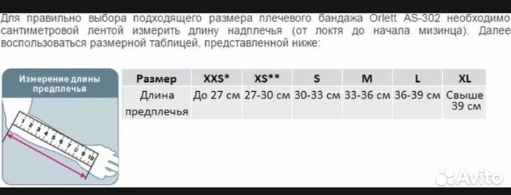Бандаж на плечевой сустав, косыночный
