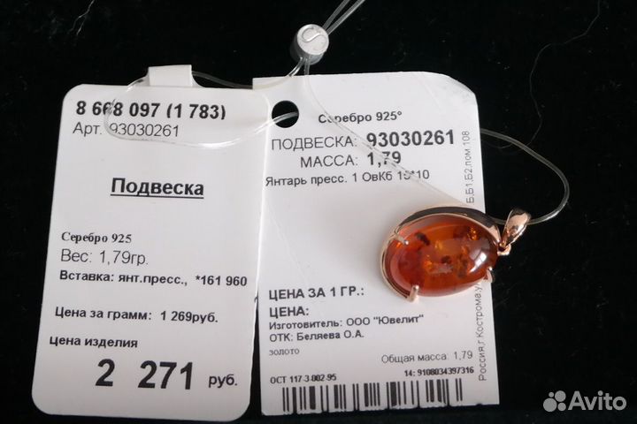 Украшения из серебра