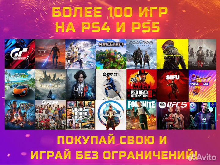 Игры для PlayStation Ps4, Ps5 на русском