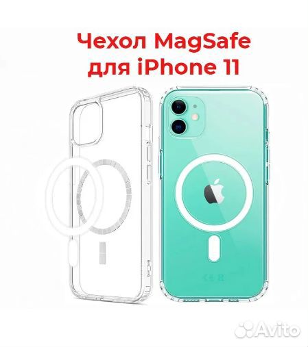 Чехол MagSafe iPhone 11