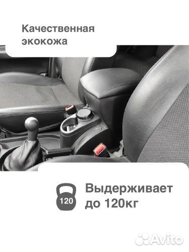 Подлокотник Fiat Linea 2007-2012 Седан