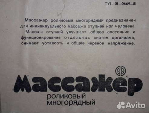 Массажер Роликовый многорядный для ног