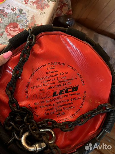 Боксерский мешок leco 40 кг