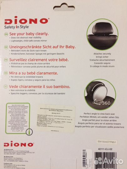 Автомобильное Зеркало для контроля за ребёнком
