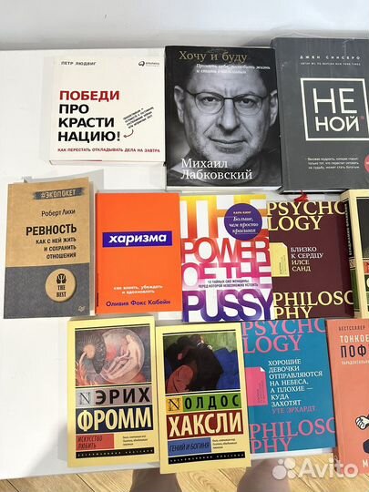 Книги по психологии и астрологии