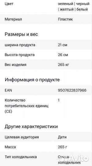 Новый детский термо рюкзак