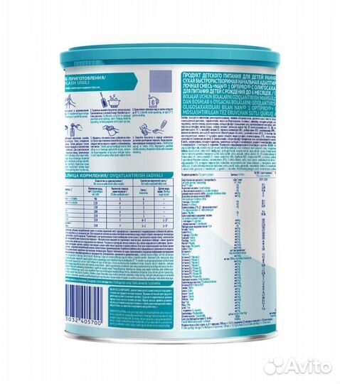 Детское питание NAN Nestogen Нутрилон Малютка