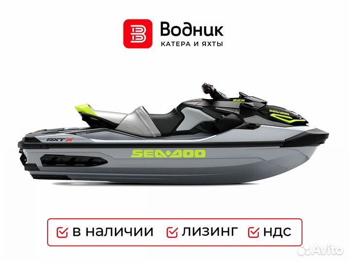 Гидроцикл BRP SEA-DOO RXT-X 325 Ice Metal&Manta Gr