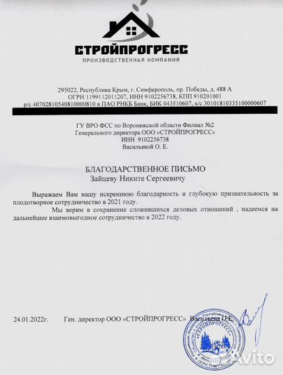 Авитолог, Услуги Авитолога, Продвижение Авито