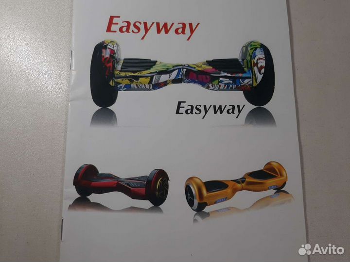 Гироскутер