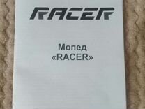 Сервисная книжка Racer