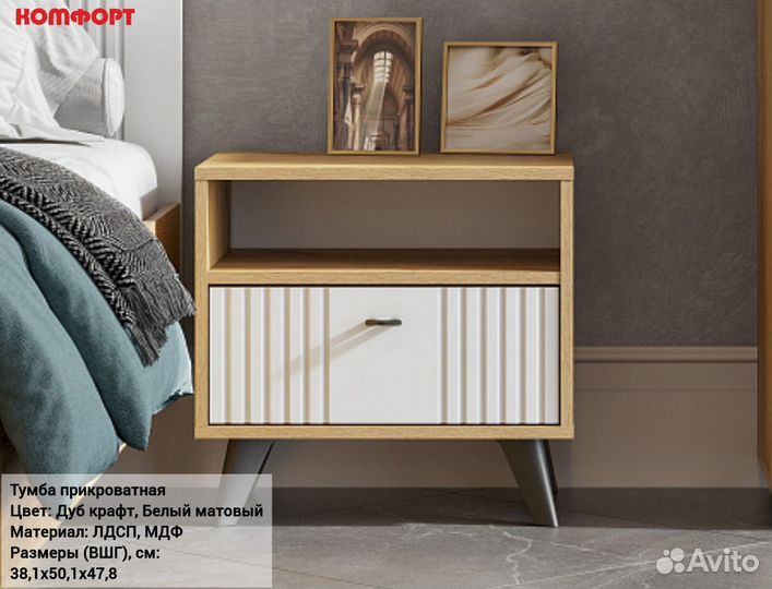 Тумба прикроватная (мн)