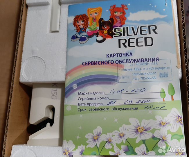 Новая вязальная машина Silver Reed LK150