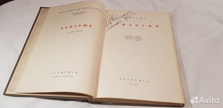 Антикварные книги издания 1930-40гг