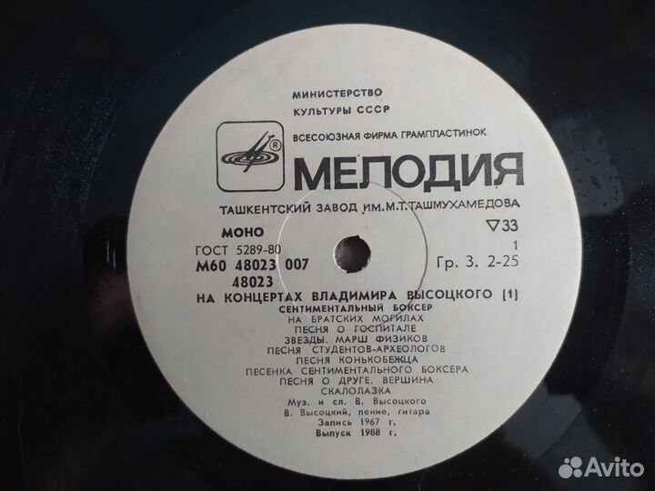 Грампластинки