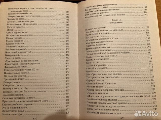 Психология. Мир человека