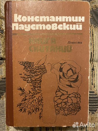 Зарубежная классика Рабле, Лем, Фейхтвангер
