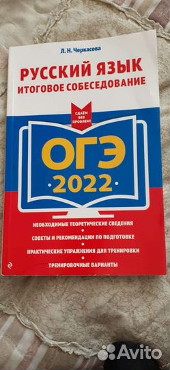 Учебные пособия (егэ,огэ)