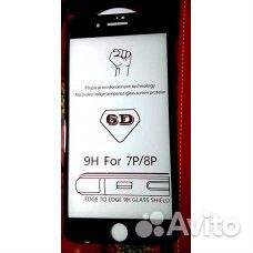 Защитное стекло для iPhone