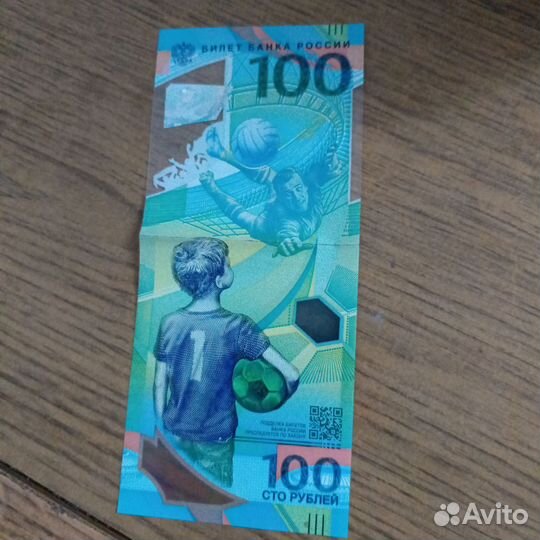 Банкнота 100 сочи 2018