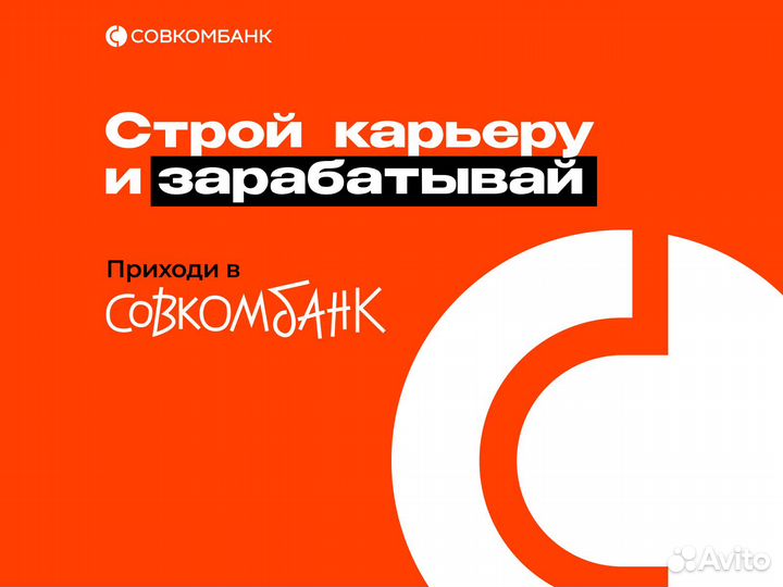 Менеджер в офис банка