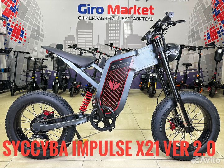 Электровелосипед syccyba x21