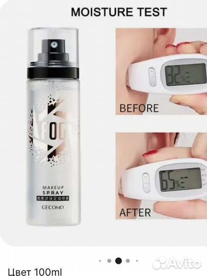 Фиксатор - основа для макияжа