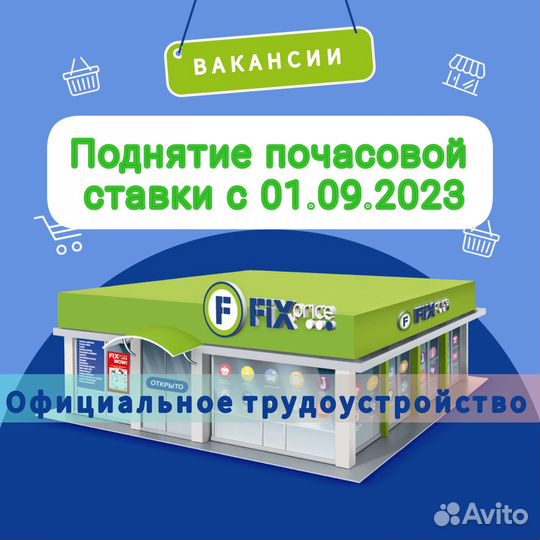 Пр. Победы(С-З).Грузчик-Мерчендайзер