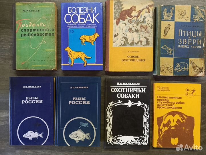 Книги по охоте и рыбалке