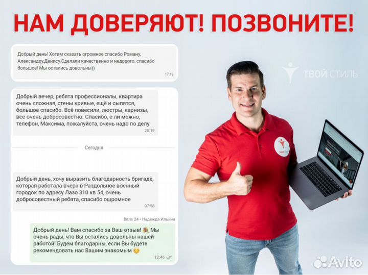 Натяжные потолки. Бесплатный замер