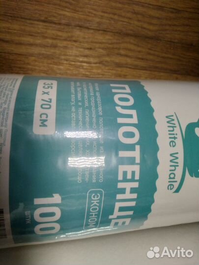 Полотенце Спанлейс 35