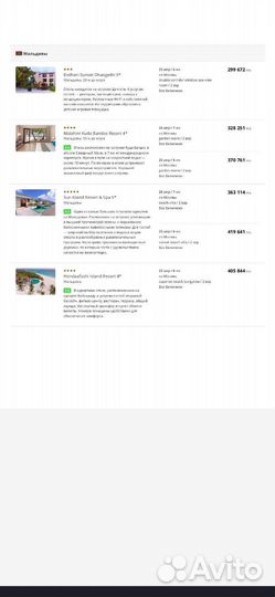 Путёвка на Мальдивы