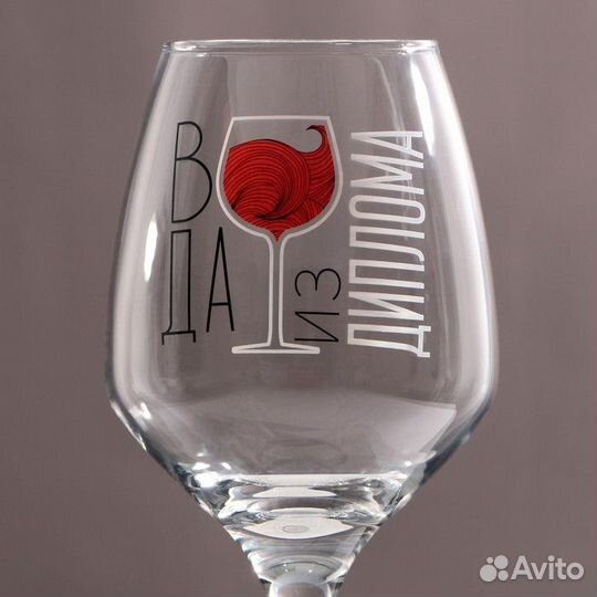 Бокал для вина «Вода из диплома», 350 мл