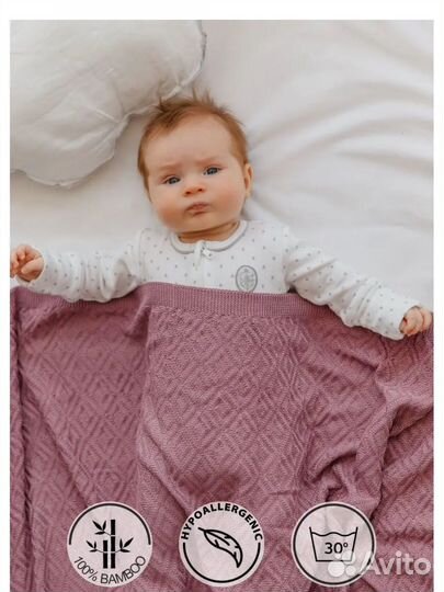 Плед детский вязаный бамбуковый