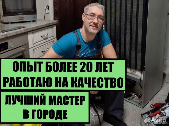 Ремонт холодильников Ремонт стиральных машин