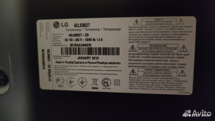 Телевизор LG на запчасти