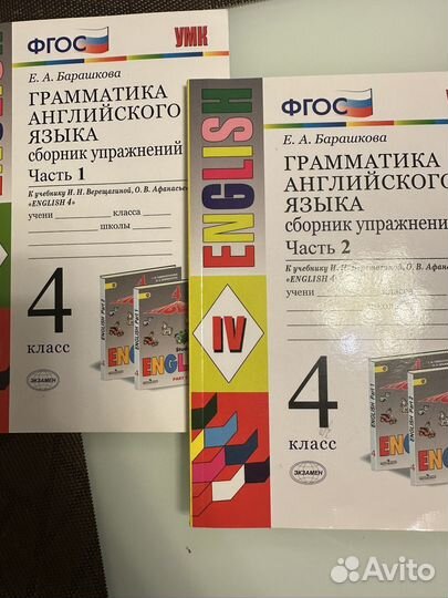 Грамматика английского языка Барашкова