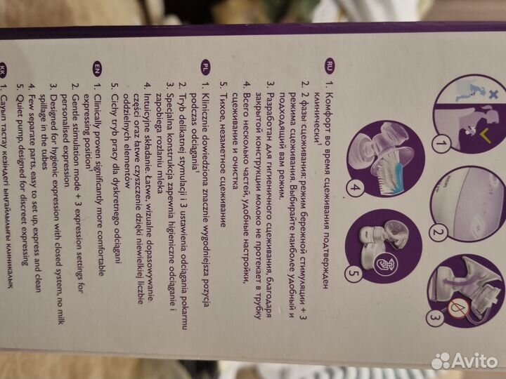 Молокоотсос avent электрический