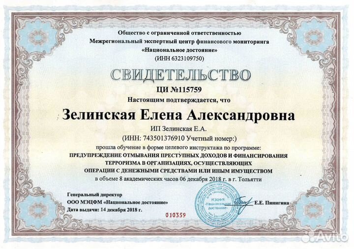 Бухгалтер для ип