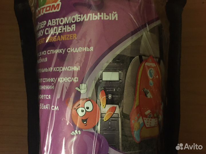 Органайзер автомобильный на спинку сиденья