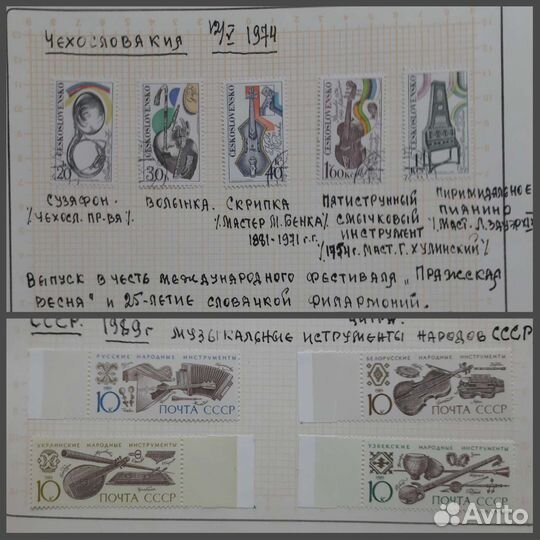 Почтовые марки СССР