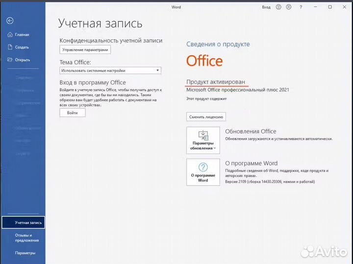 Ключ активации windows10/11+office