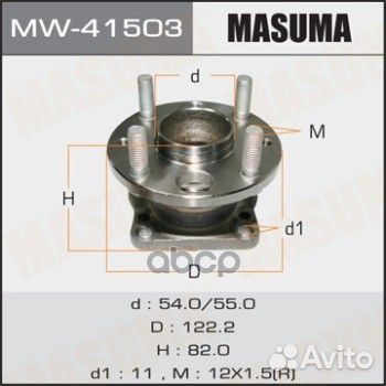 Ступица задняя MW-41503 Masuma
