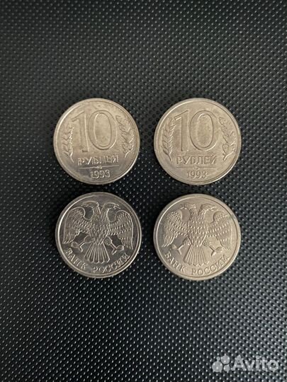 Монета 10 рублей 1993 года