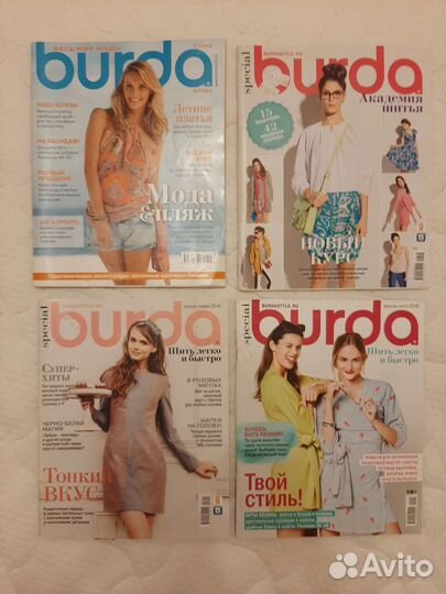 Журналы бурда, шитье и крой, susanna спецвыпуски