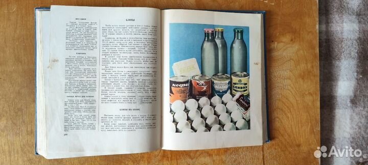 Книга о вкусной и здоровой пище 1964 год