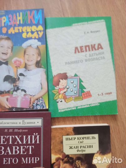 Книги разные